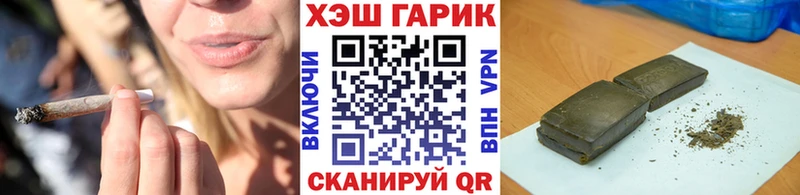 ГАШ гашик  Купить закладки  Родники 