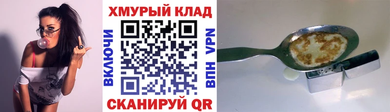 ГЕРОИН хмурый  Купить где  Родники 