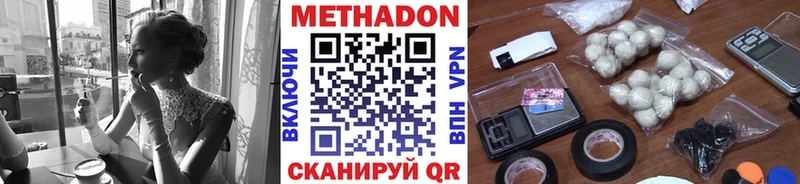 Метадон methadone  Купить где  Родники 